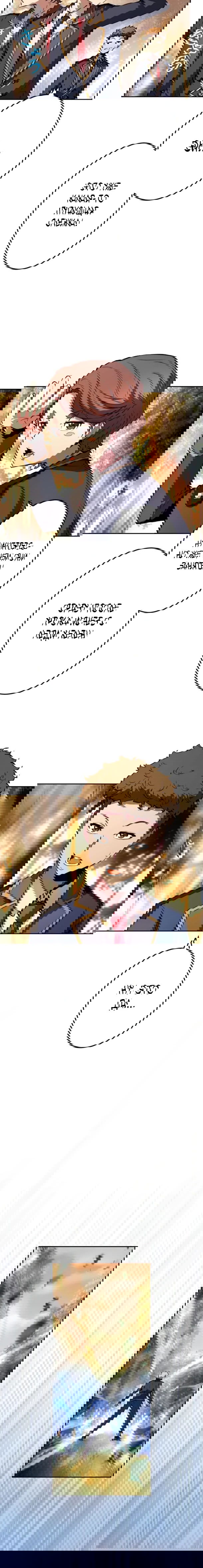 Манга Регрессия ассасина в академии - Глава 20 Страница 43