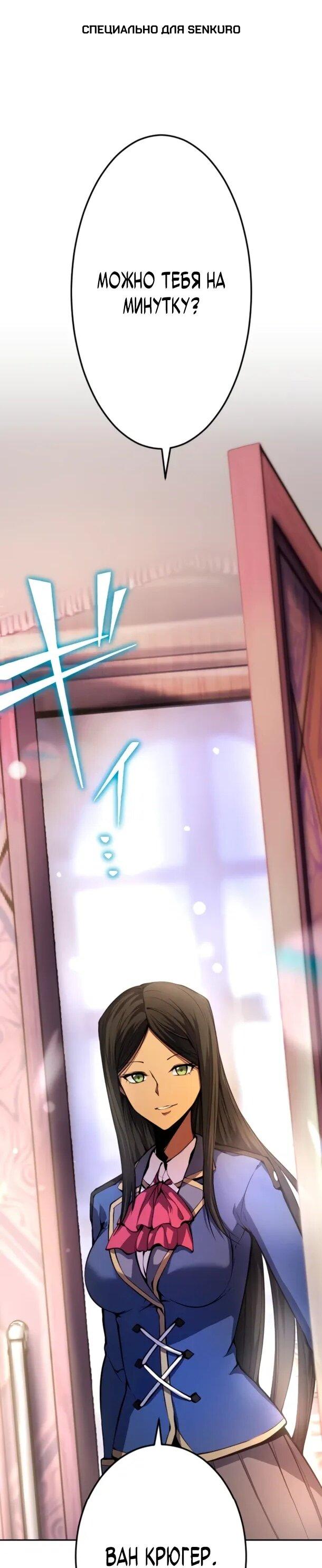 Манга Регрессия ассасина в академии - Глава 20 Страница 1