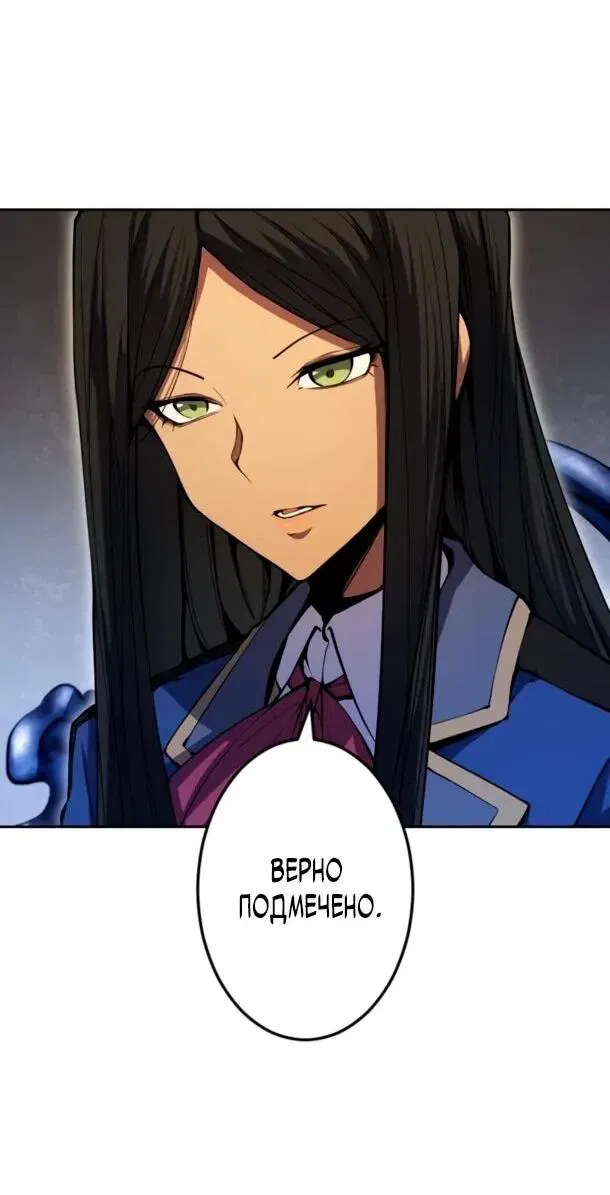 Манга Регрессия ассасина в академии - Глава 20 Страница 14