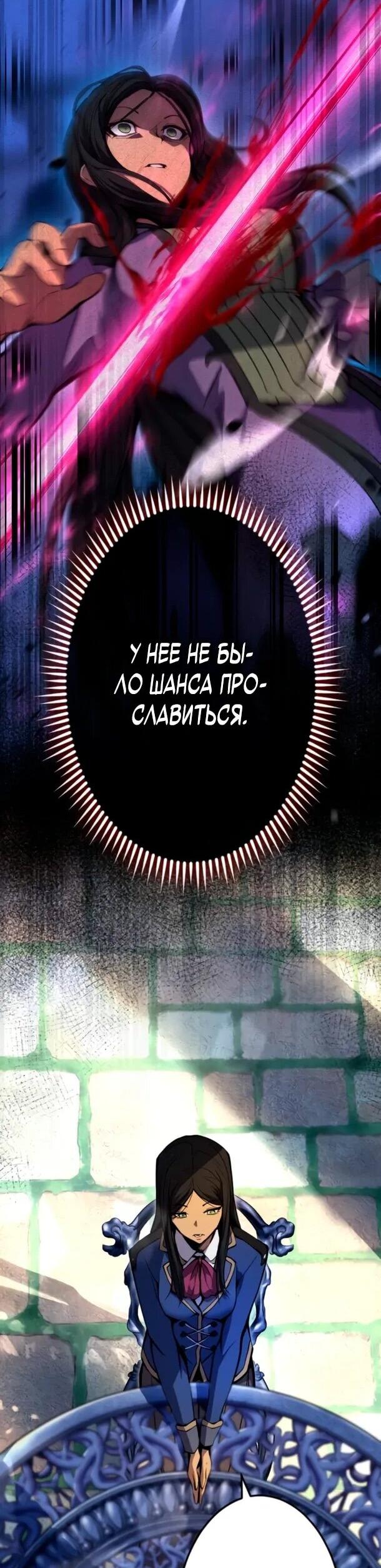 Манга Регрессия ассасина в академии - Глава 20 Страница 32