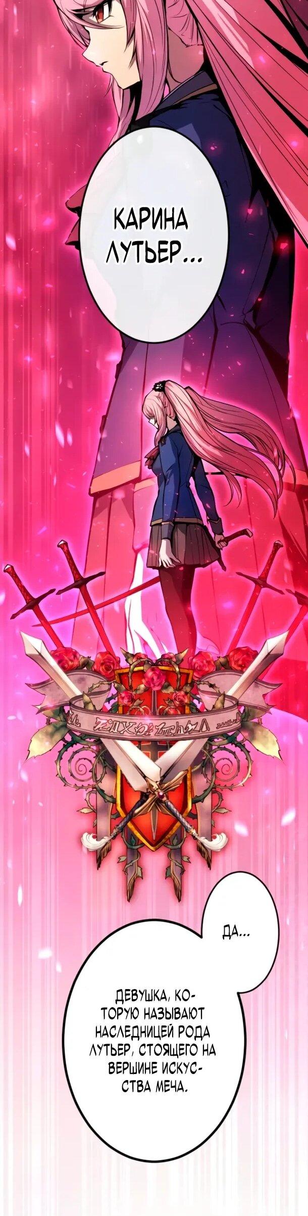 Манга Регрессия ассасина в академии - Глава 20 Страница 10