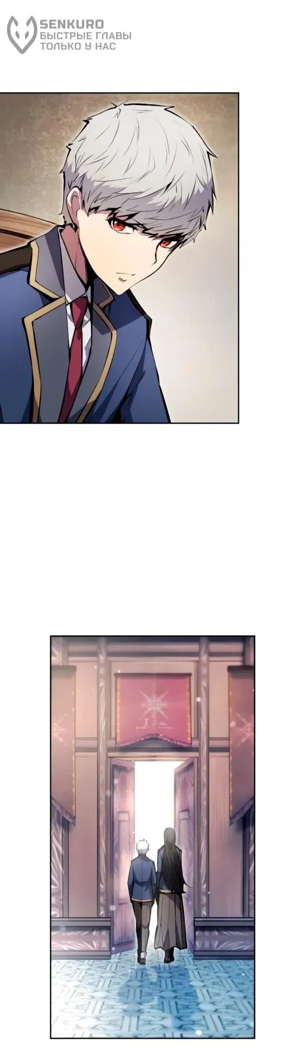 Манга Регрессия ассасина в академии - Глава 20 Страница 5