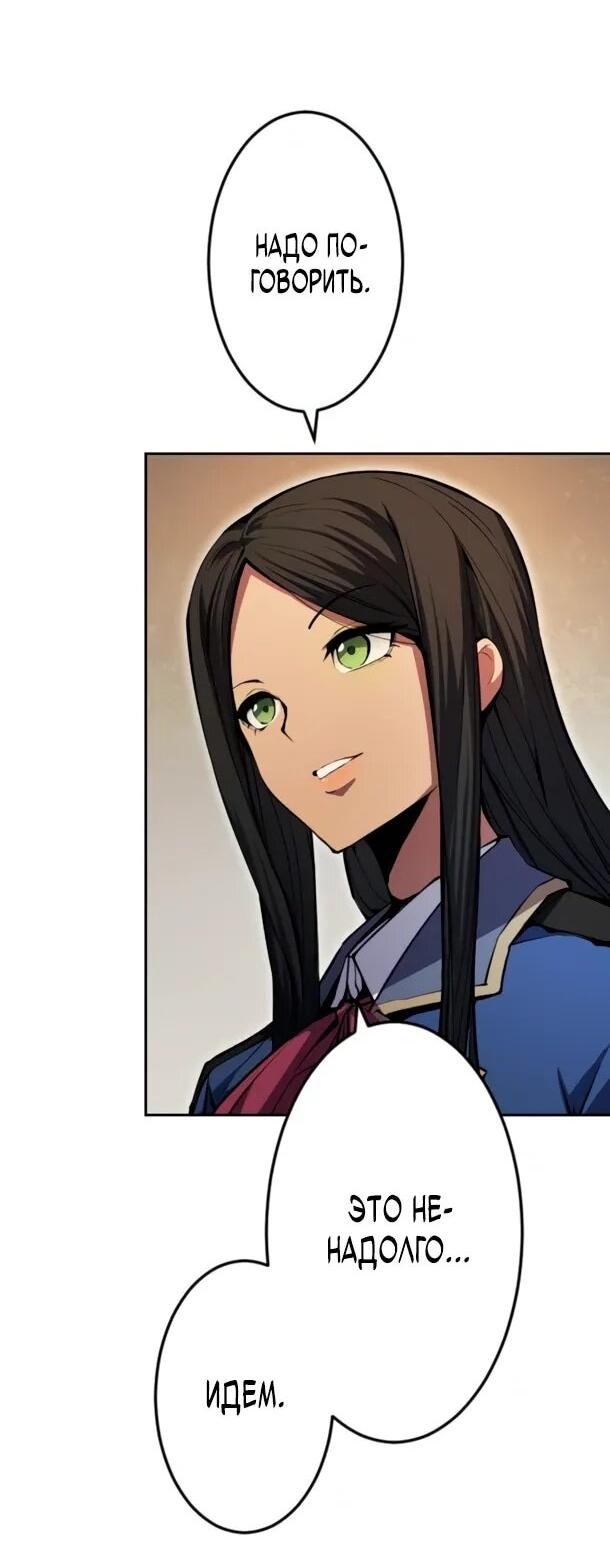 Манга Регрессия ассасина в академии - Глава 20 Страница 4