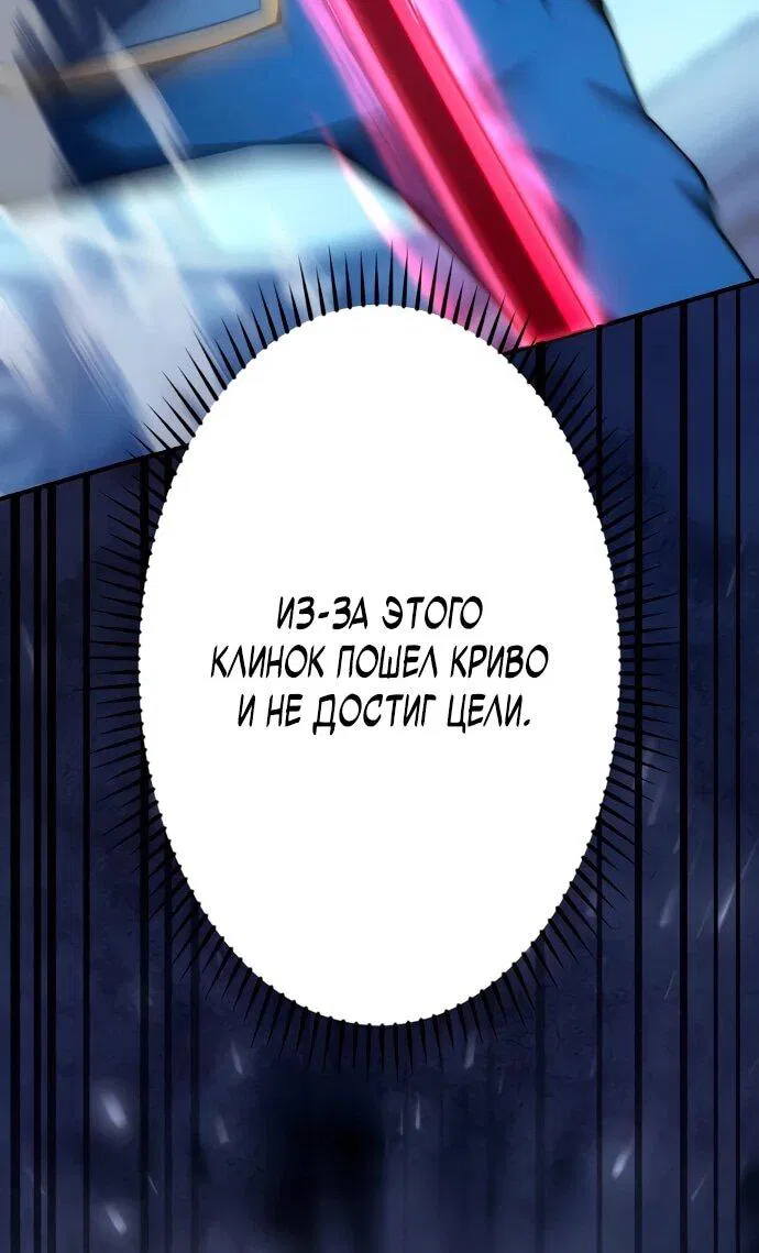 Манга Регрессия ассасина в академии - Глава 19 Страница 9
