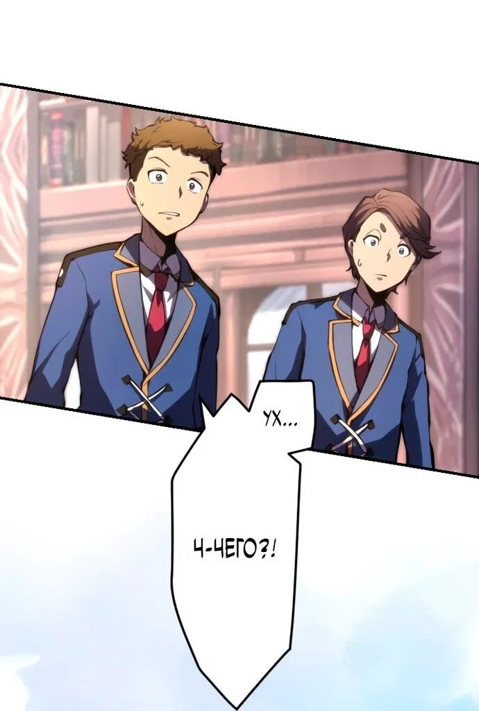 Манга Регрессия ассасина в академии - Глава 19 Страница 44