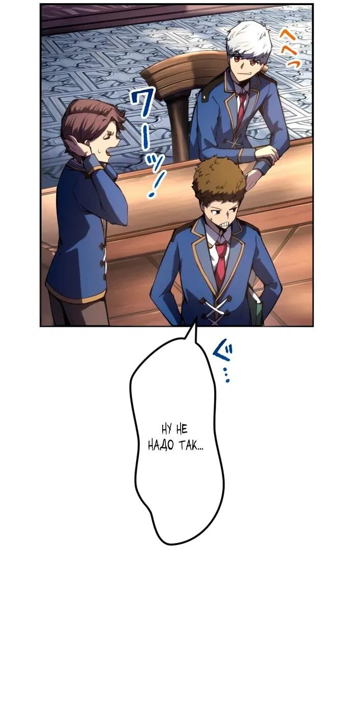 Манга Регрессия ассасина в академии - Глава 19 Страница 41