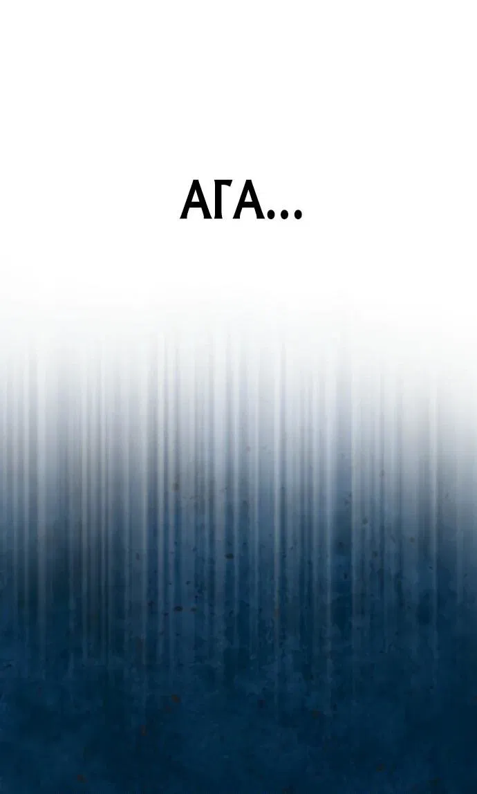 Манга Регрессия ассасина в академии - Глава 19 Страница 26