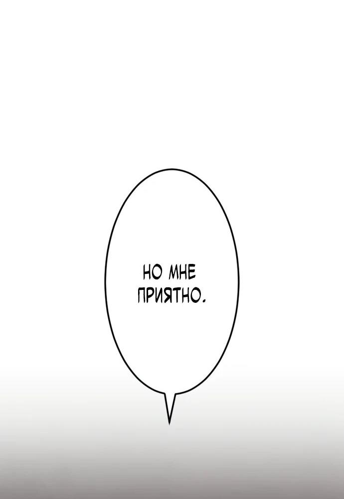 Манга Регрессия ассасина в академии - Глава 19 Страница 42