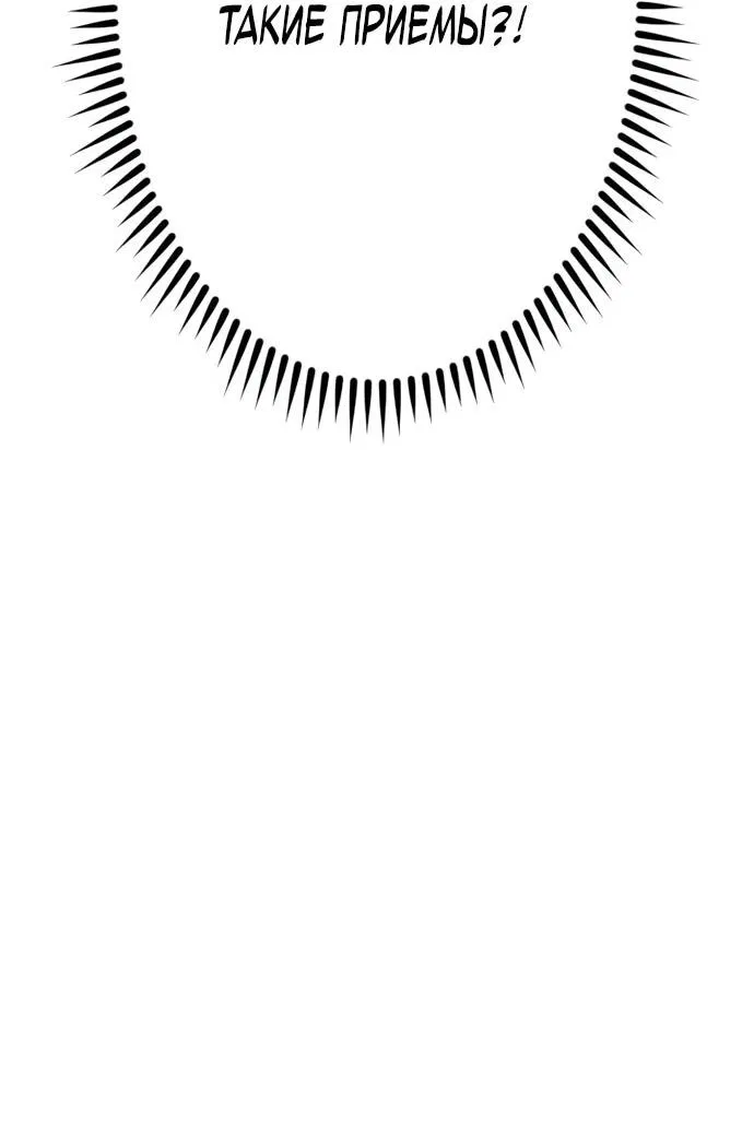 Манга Регрессия ассасина в академии - Глава 19 Страница 12