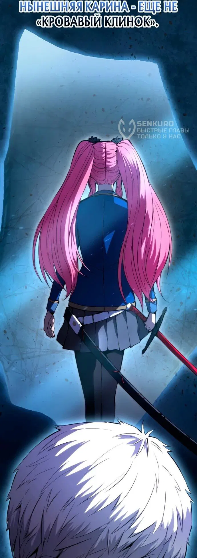 Манга Регрессия ассасина в академии - Глава 19 Страница 27