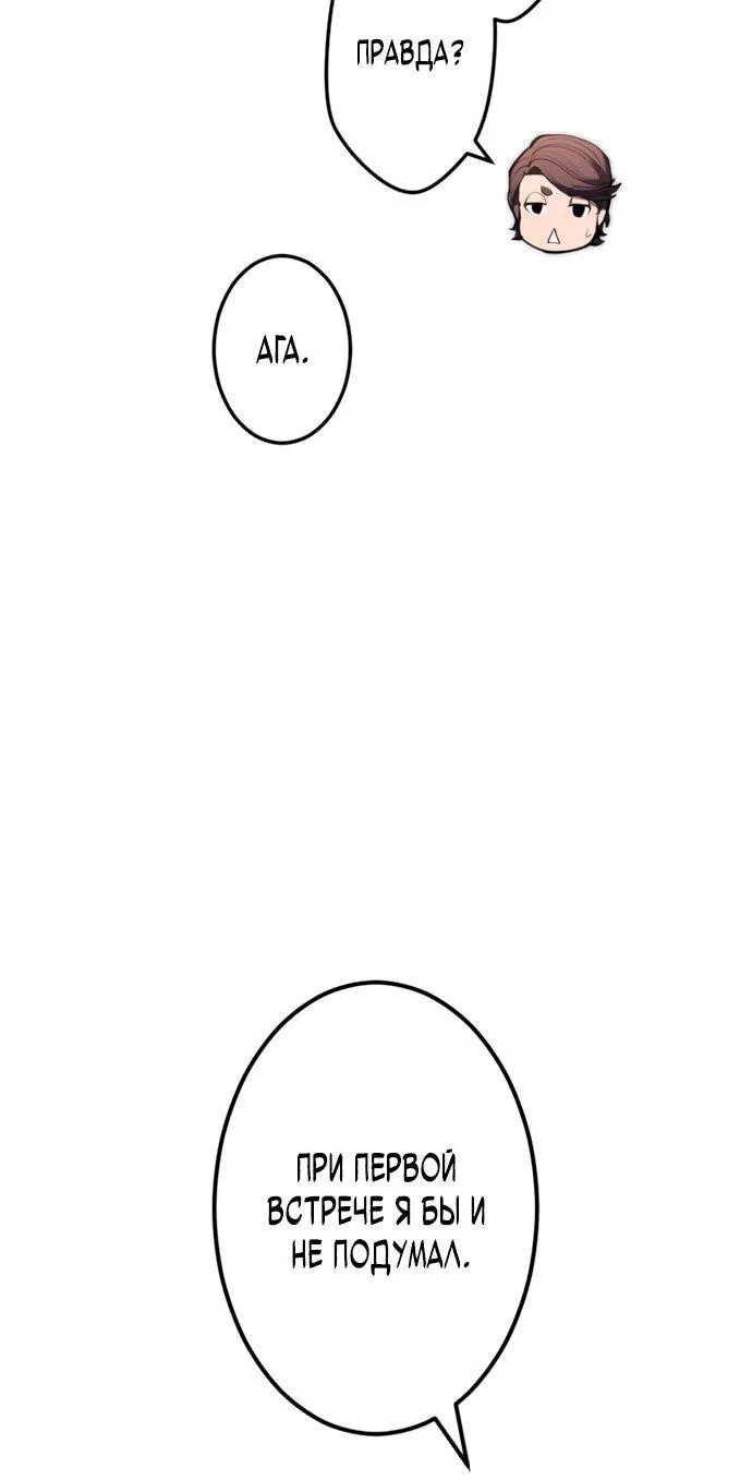 Манга Регрессия ассасина в академии - Глава 19 Страница 40