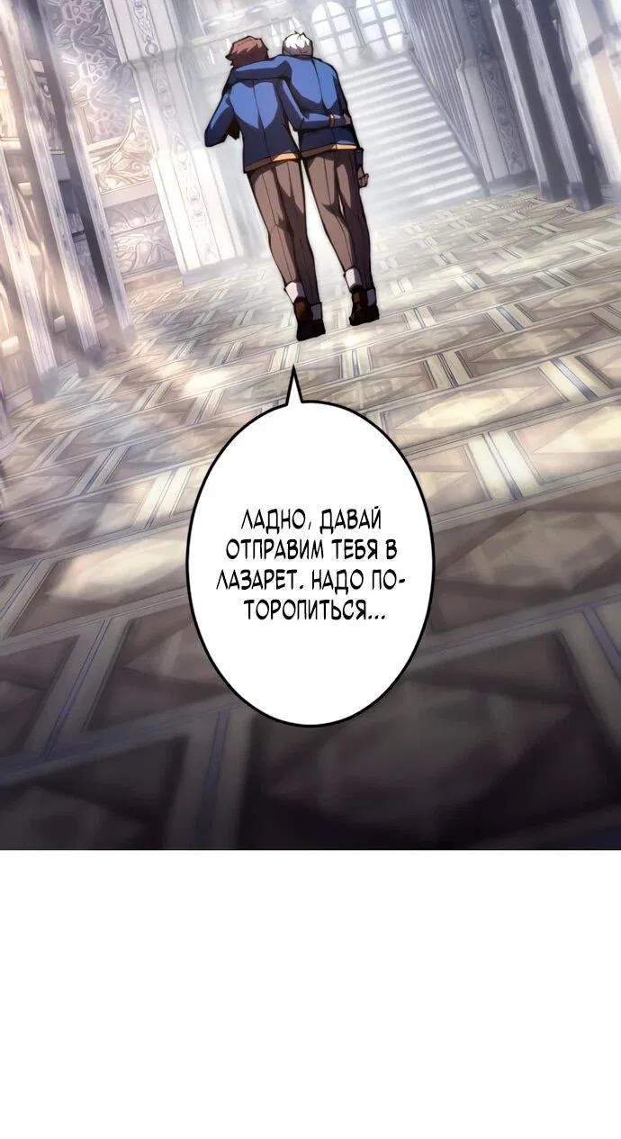 Манга Регрессия ассасина в академии - Глава 19 Страница 29