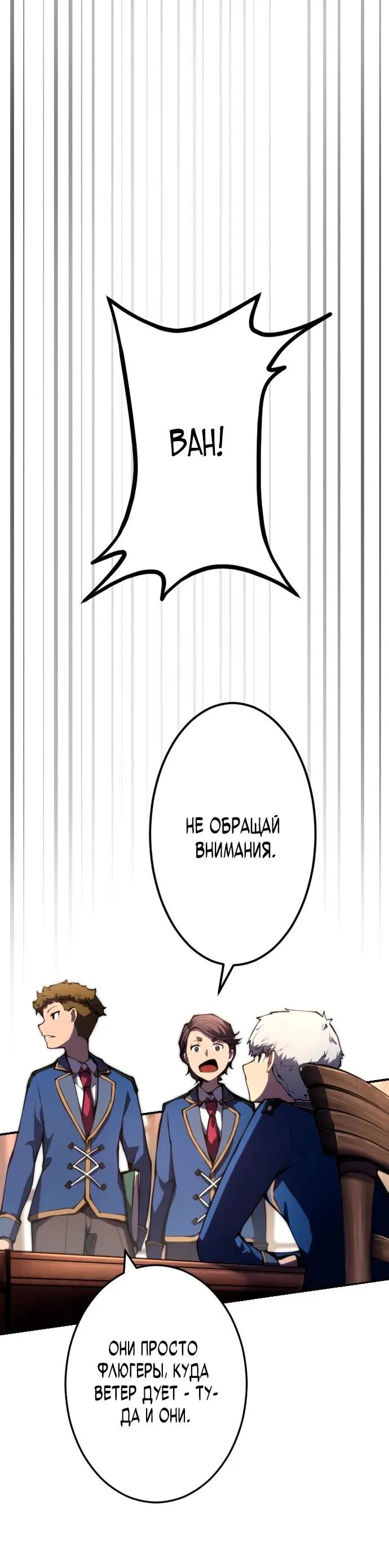 Манга Регрессия ассасина в академии - Глава 19 Страница 36