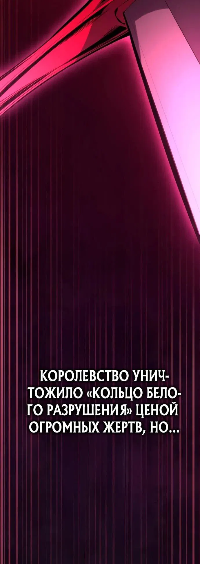 Манга Регрессия ассасина в академии - Глава 18 Страница 6