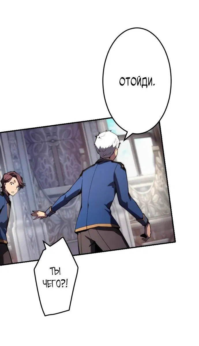 Манга Регрессия ассасина в академии - Глава 18 Страница 31