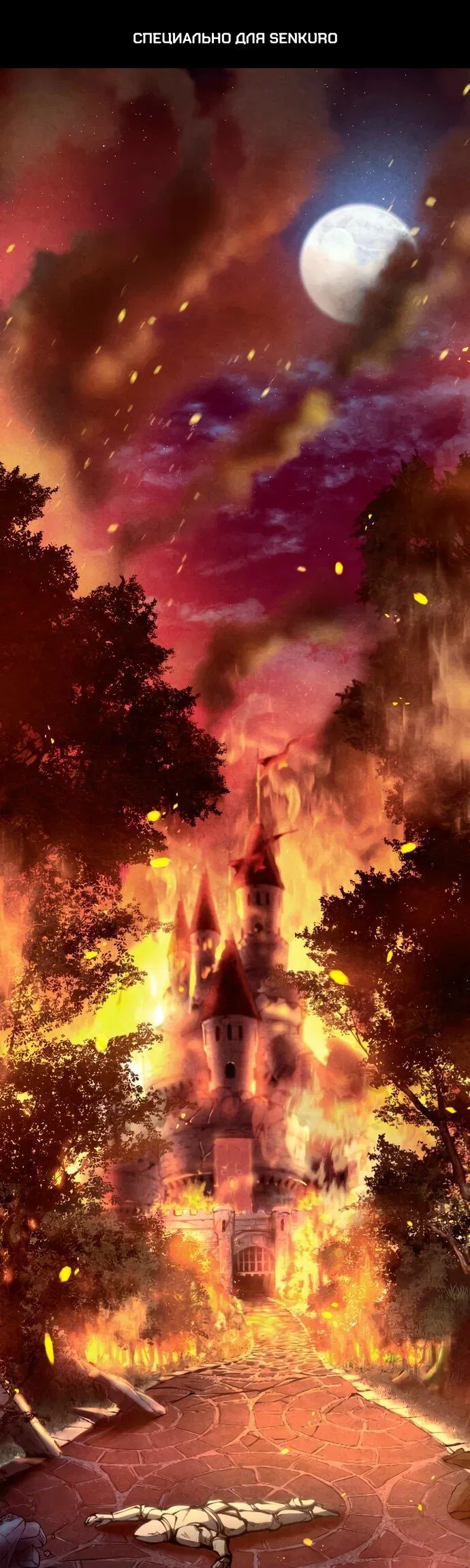 Манга Регрессия ассасина в академии - Глава 18 Страница 1