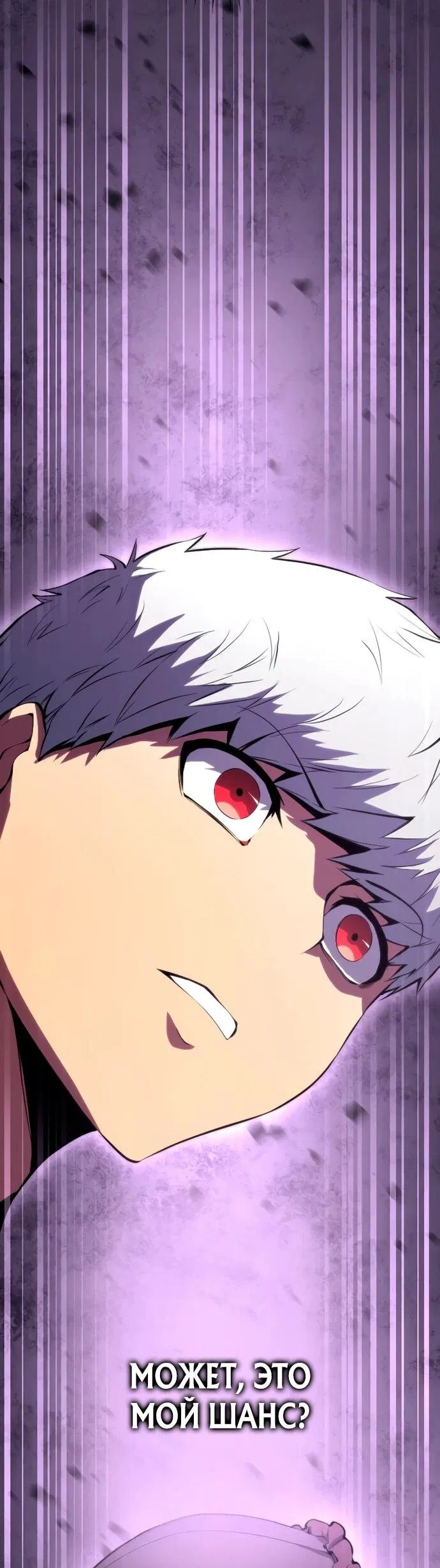 Манга Регрессия ассасина в академии - Глава 18 Страница 21