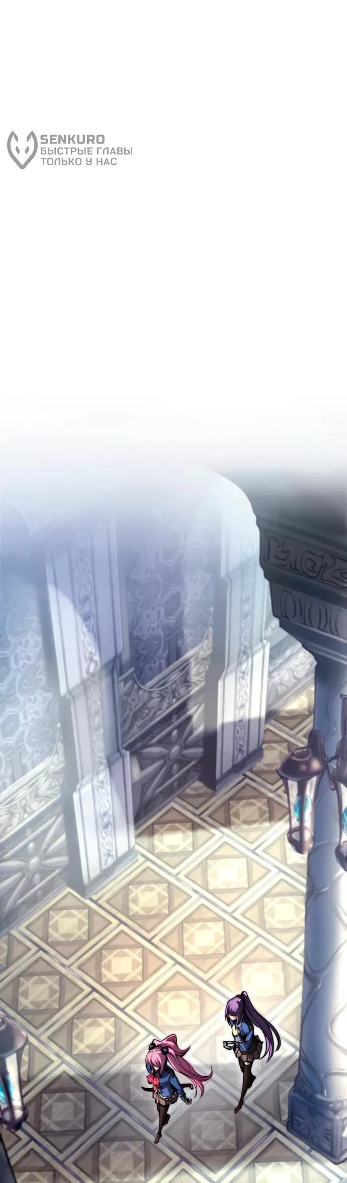 Манга Регрессия ассасина в академии - Глава 18 Страница 45