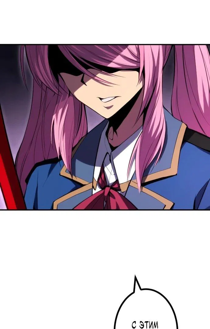 Манга Регрессия ассасина в академии - Глава 18 Страница 42