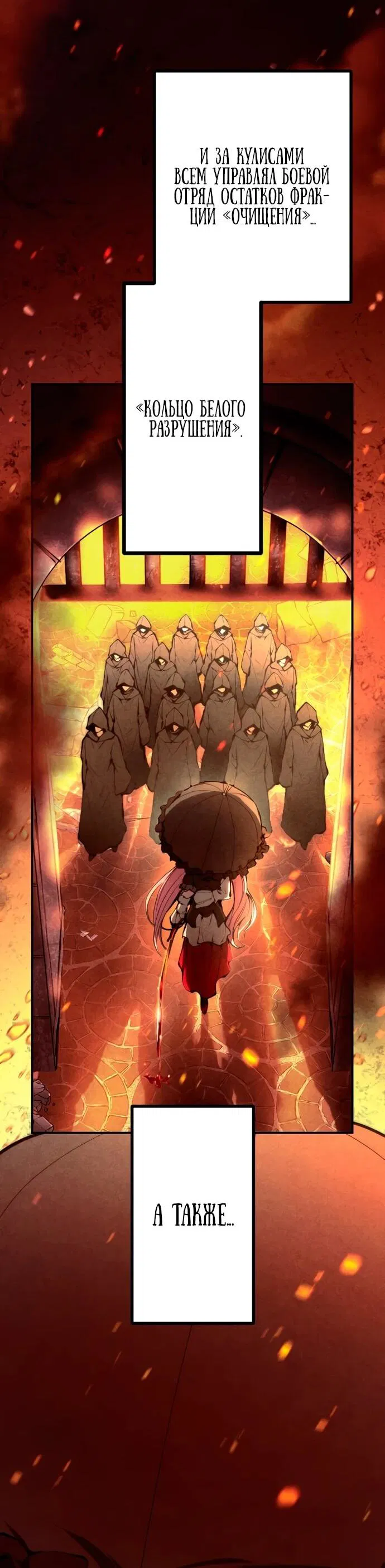 Манга Регрессия ассасина в академии - Глава 18 Страница 3