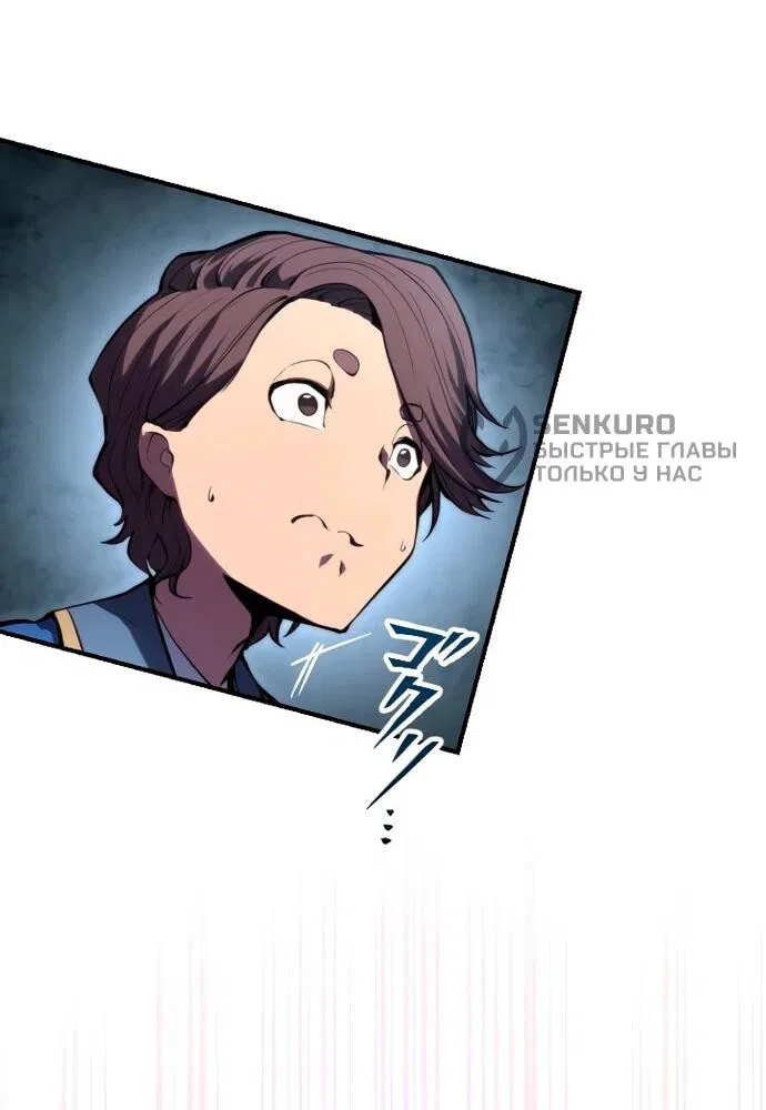 Манга Регрессия ассасина в академии - Глава 18 Страница 36