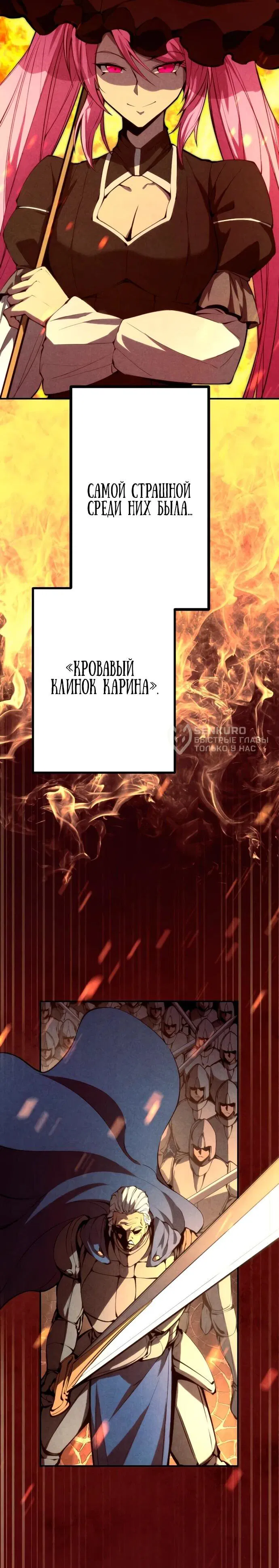 Манга Регрессия ассасина в академии - Глава 18 Страница 4