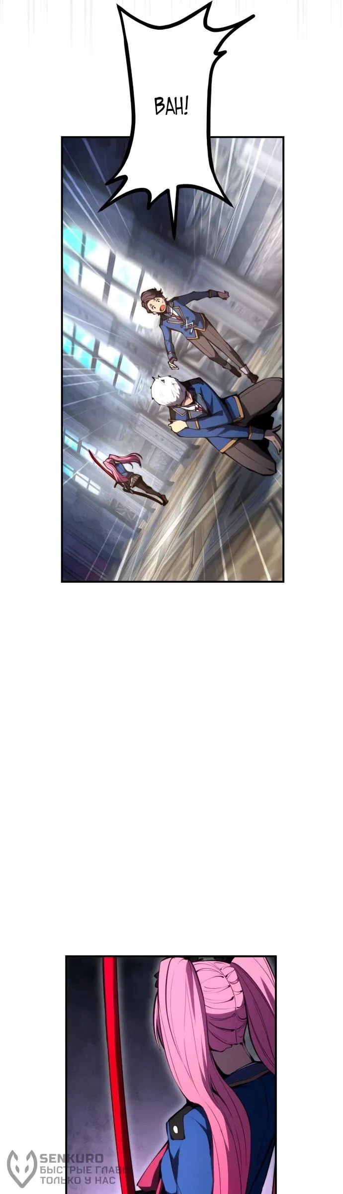 Манга Регрессия ассасина в академии - Глава 18 Страница 39