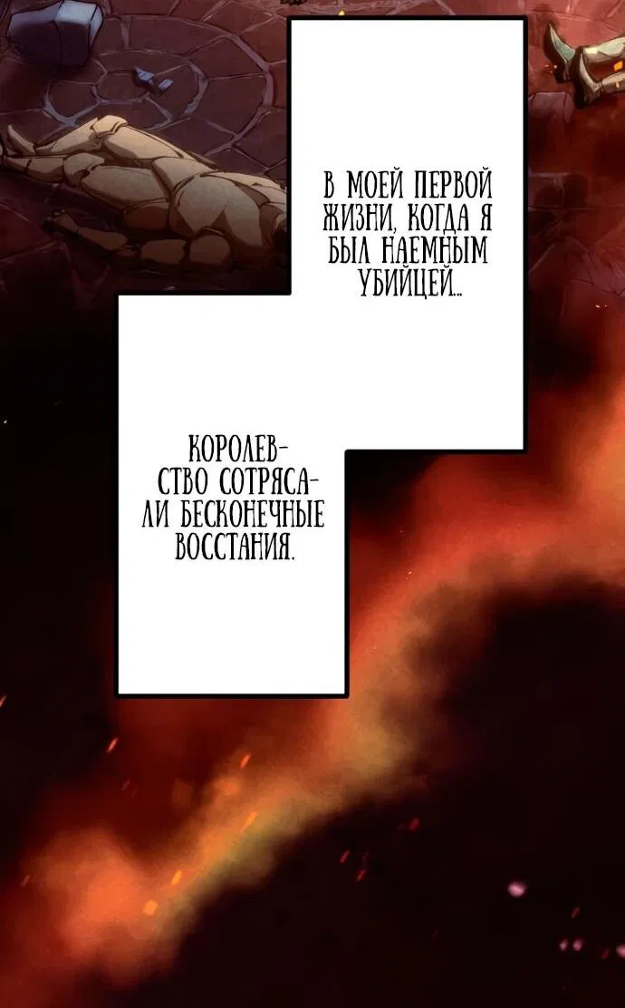 Манга Регрессия ассасина в академии - Глава 18 Страница 2