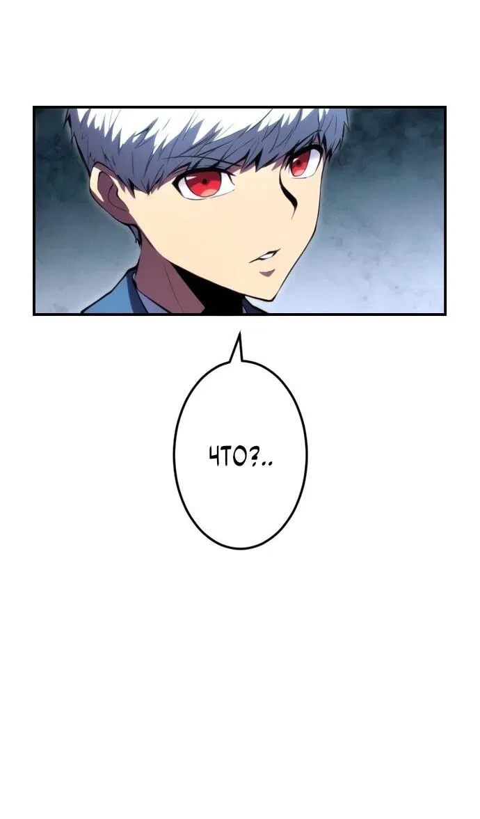 Манга Регрессия ассасина в академии - Глава 18 Страница 10