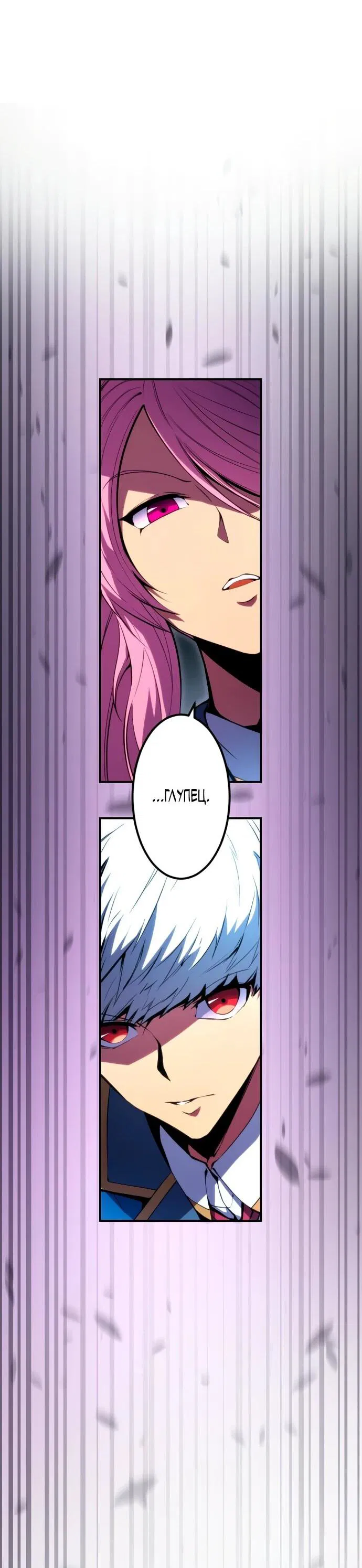 Манга Регрессия ассасина в академии - Глава 18 Страница 33