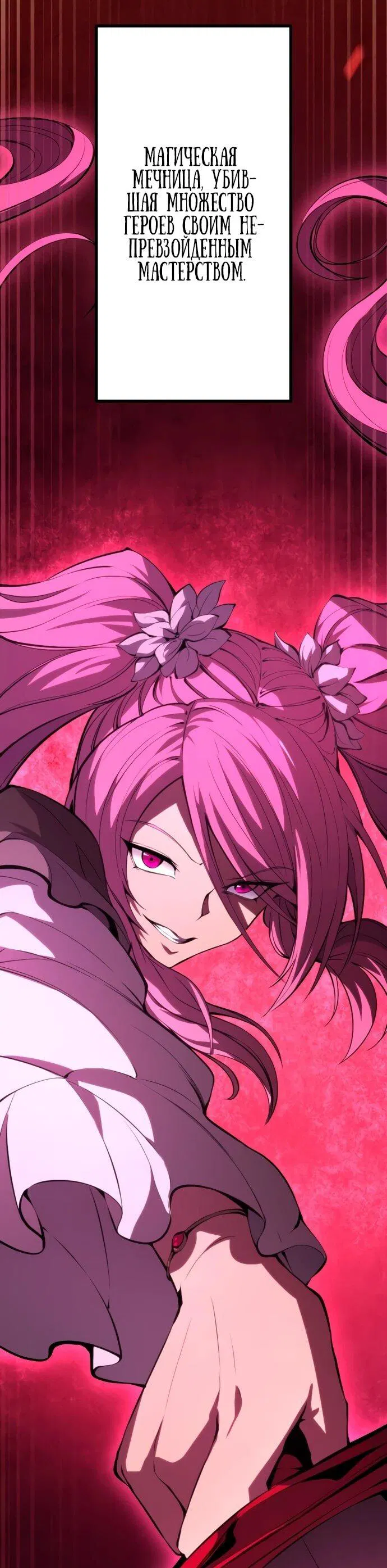 Манга Регрессия ассасина в академии - Глава 18 Страница 5