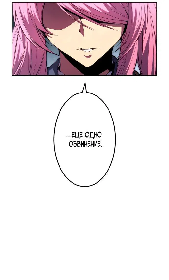 Манга Регрессия ассасина в академии - Глава 18 Страница 9