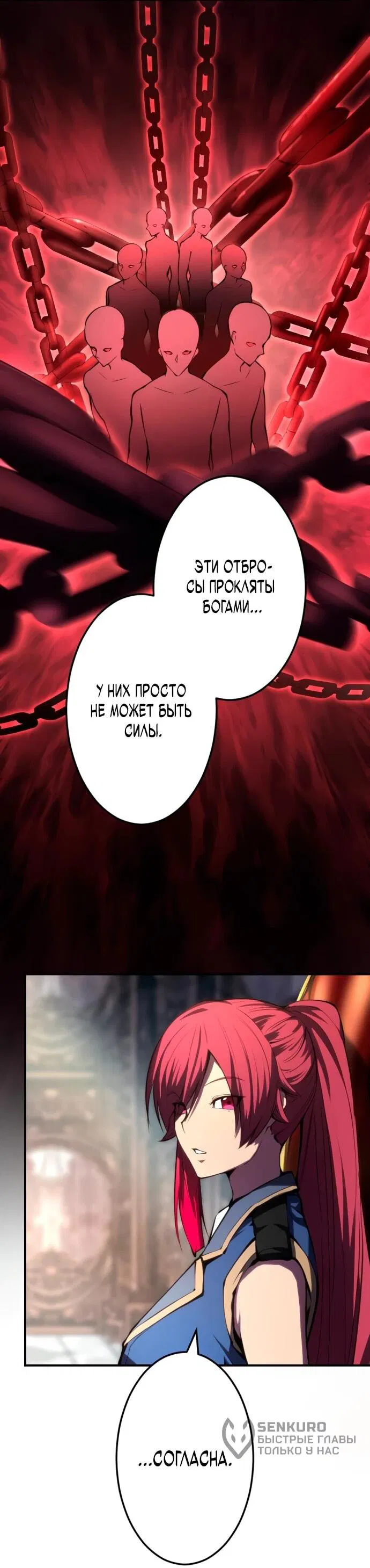 Манга Регрессия ассасина в академии - Глава 17 Страница 9