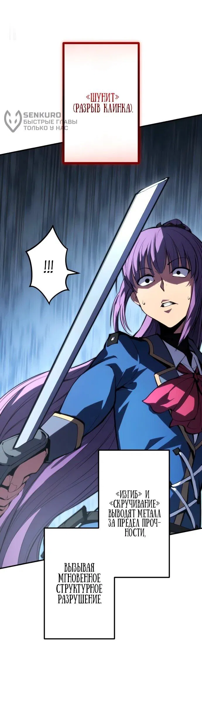 Манга Регрессия ассасина в академии - Глава 17 Страница 65