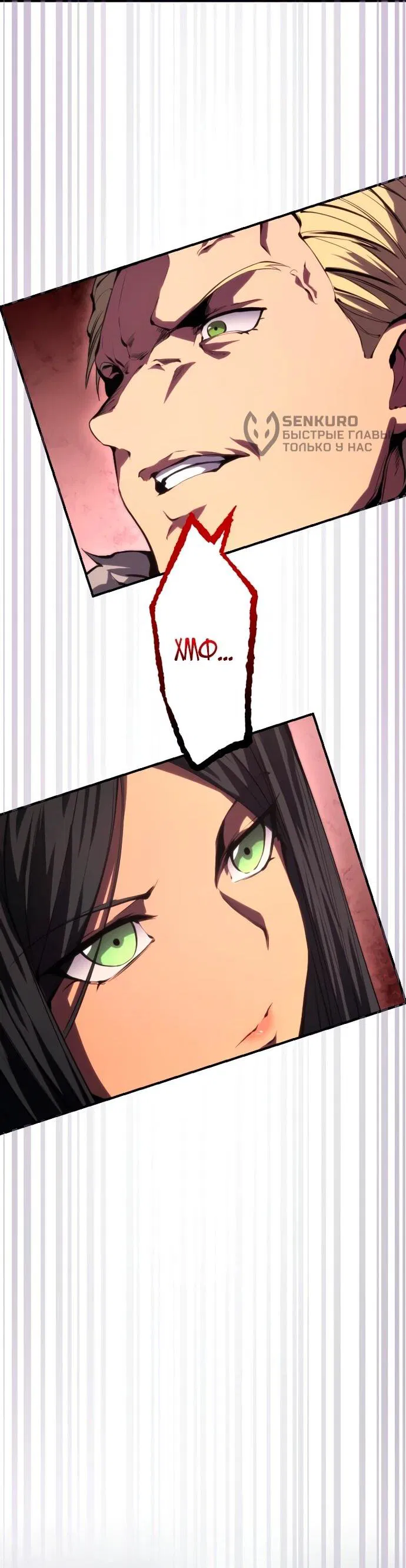 Манга Регрессия ассасина в академии - Глава 17 Страница 14