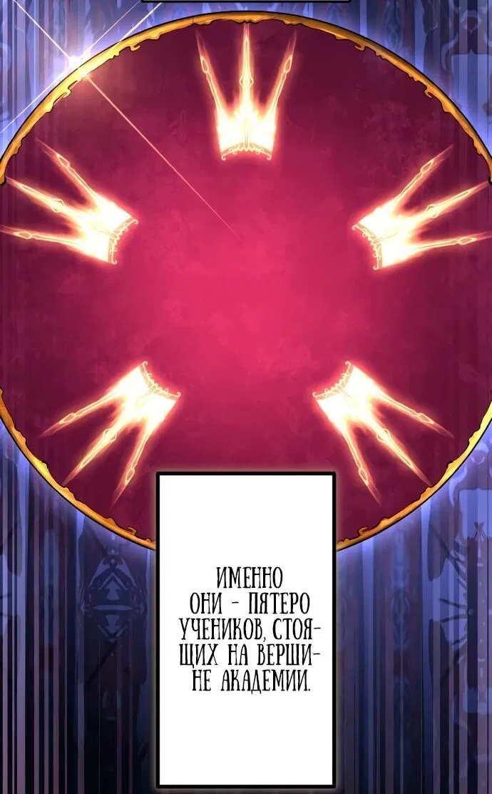Манга Регрессия ассасина в академии - Глава 17 Страница 4