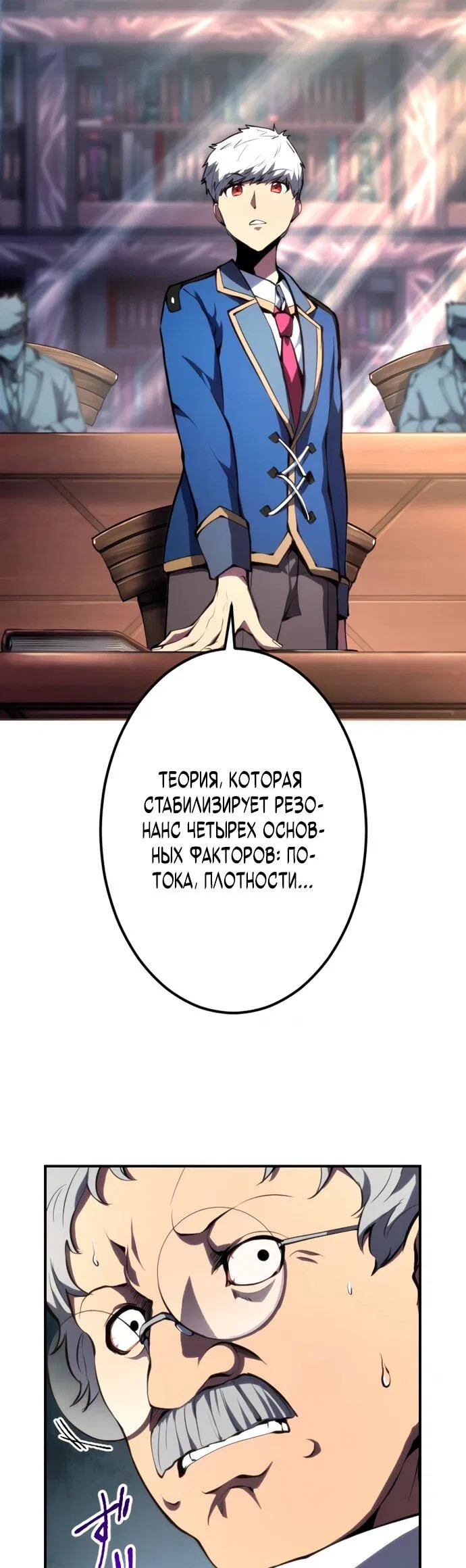 Манга Регрессия ассасина в академии - Глава 17 Страница 35