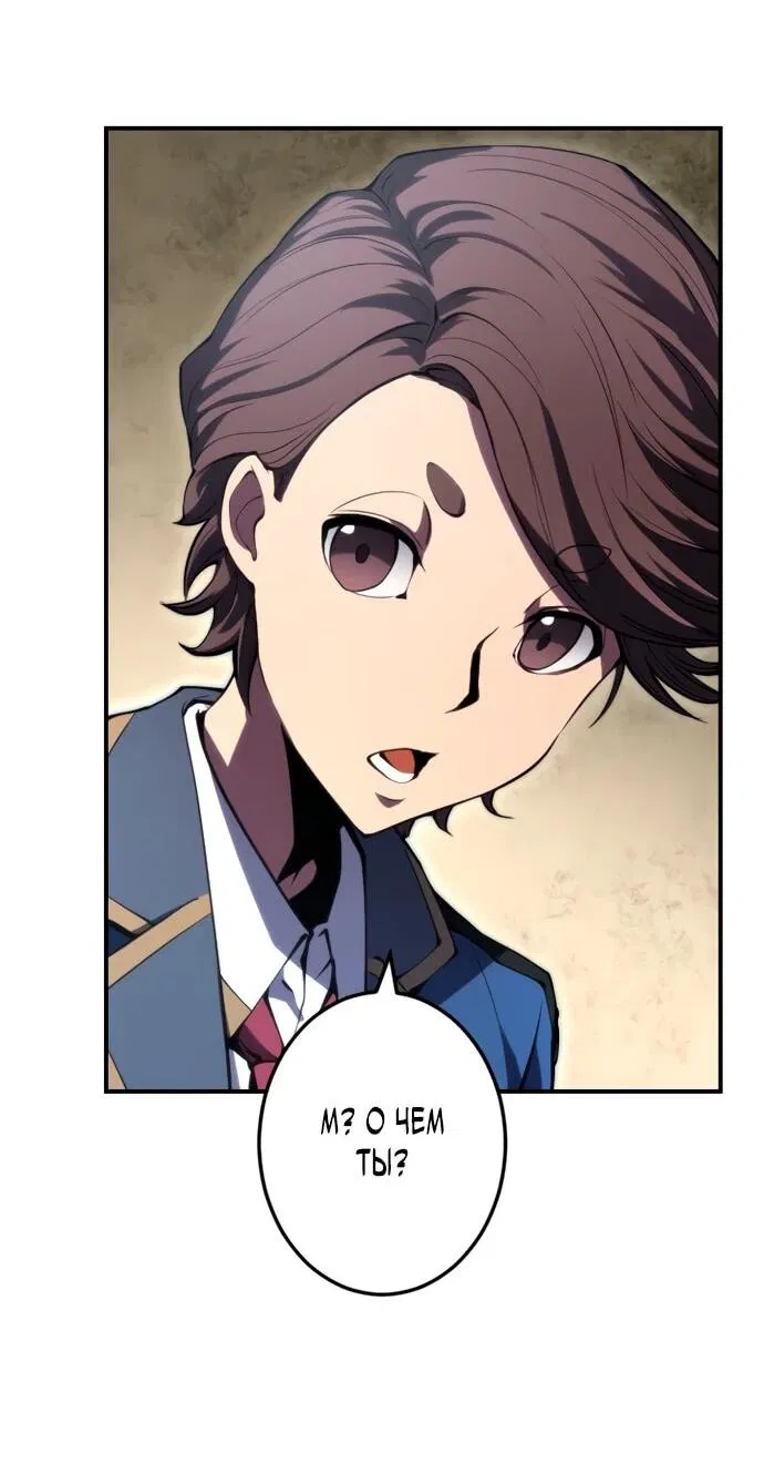 Манга Регрессия ассасина в академии - Глава 17 Страница 43