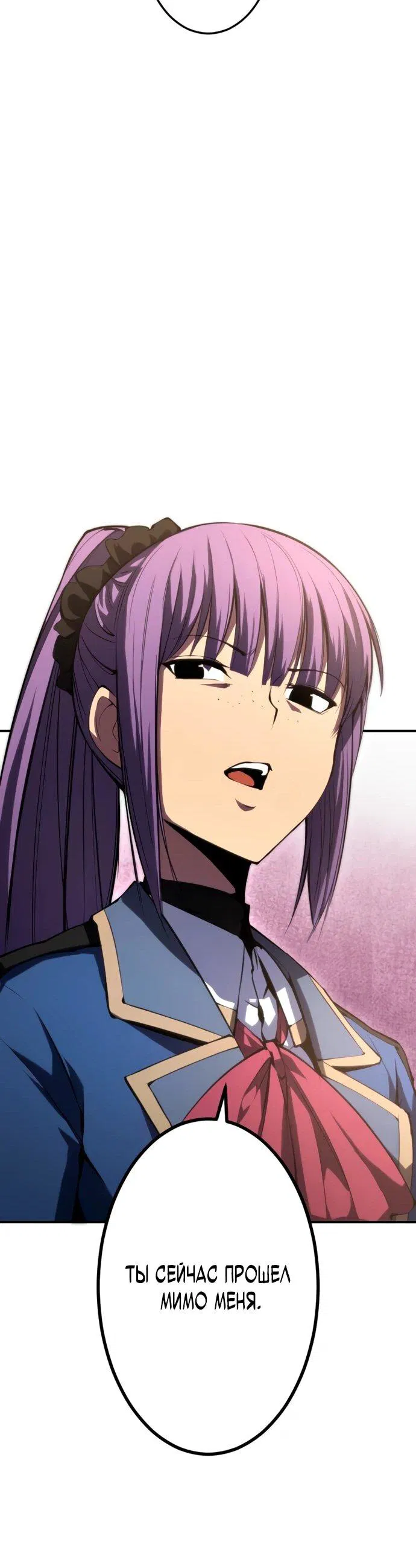 Манга Регрессия ассасина в академии - Глава 17 Страница 47