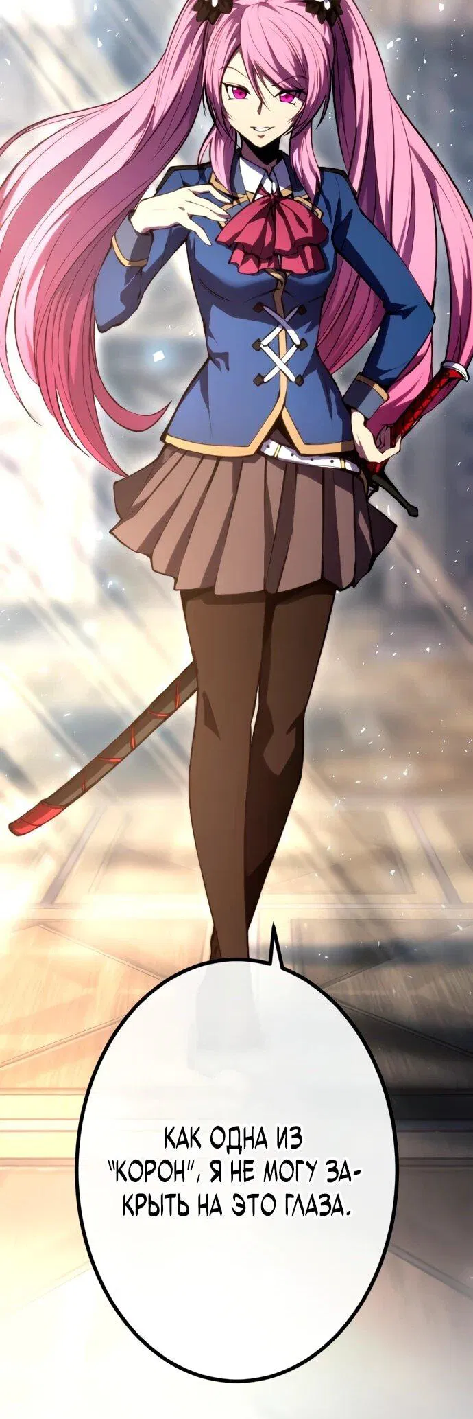 Манга Регрессия ассасина в академии - Глава 17 Страница 72