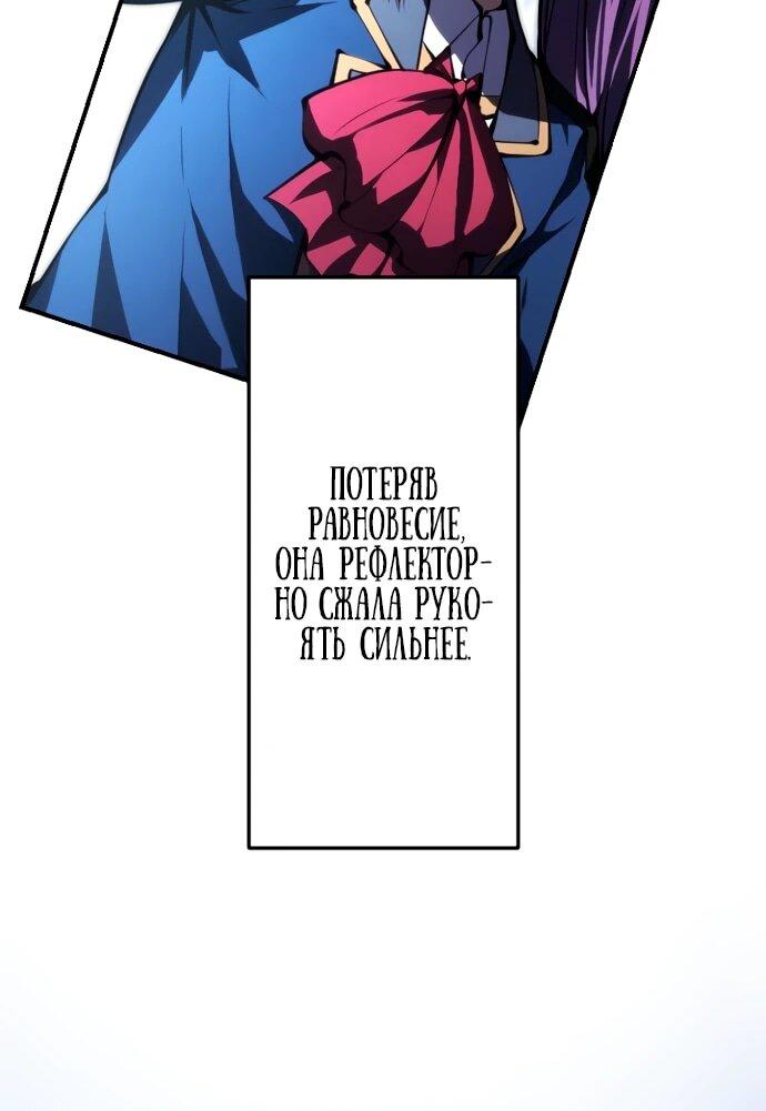 Манга Регрессия ассасина в академии - Глава 17 Страница 61