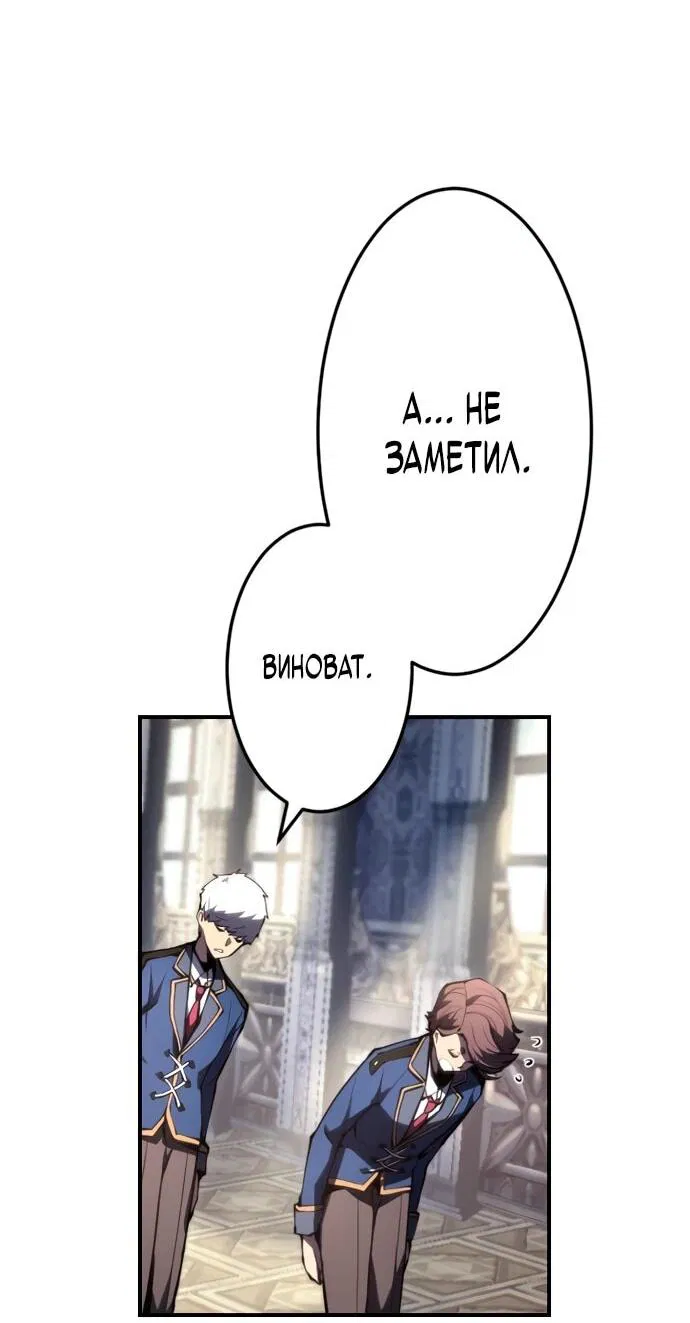 Манга Регрессия ассасина в академии - Глава 17 Страница 48