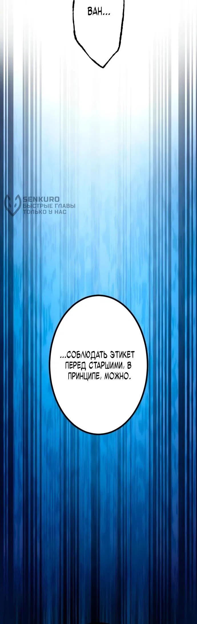 Манга Регрессия ассасина в академии - Глава 17 Страница 57