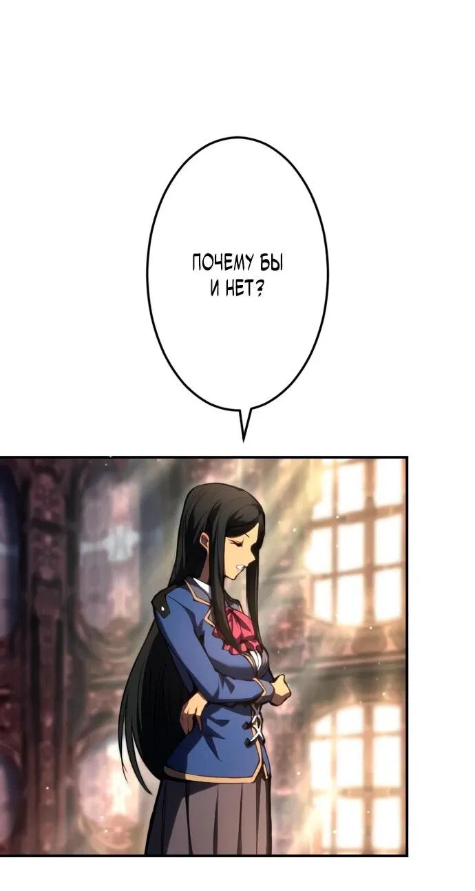 Манга Регрессия ассасина в академии - Глава 17 Страница 19