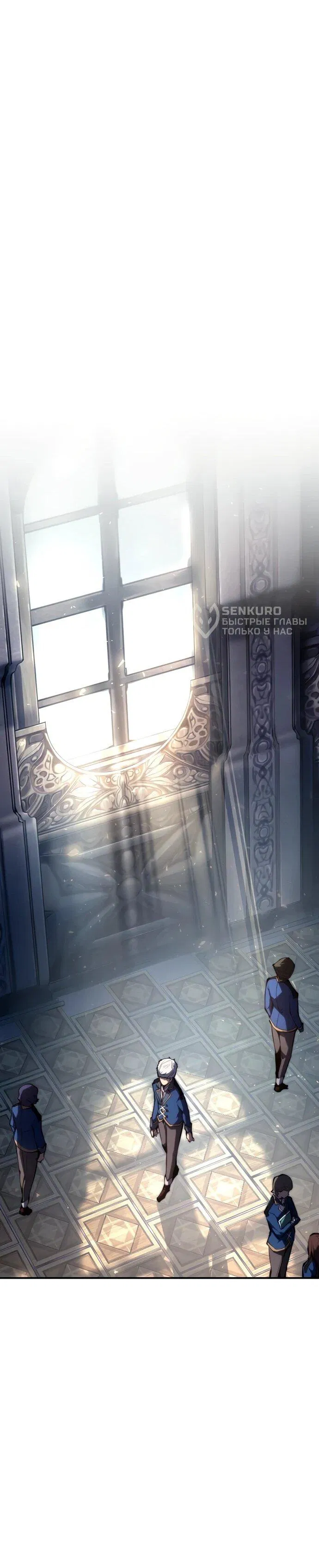 Манга Регрессия ассасина в академии - Глава 17 Страница 26