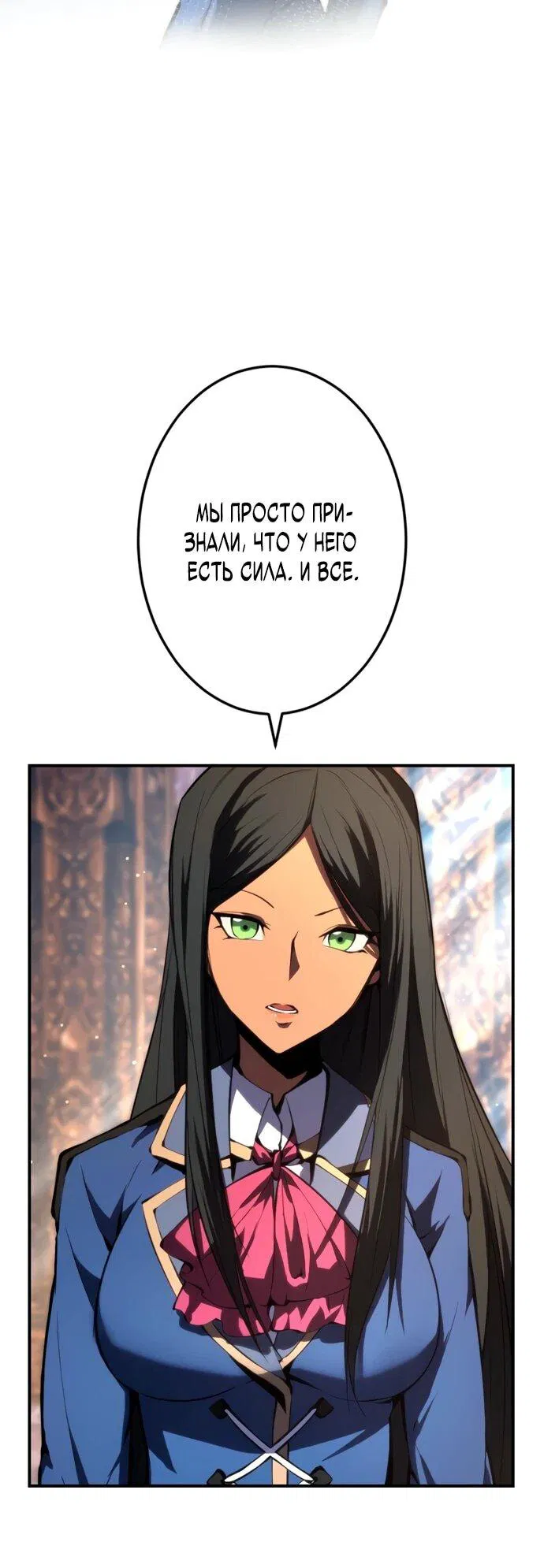 Манга Регрессия ассасина в академии - Глава 17 Страница 7