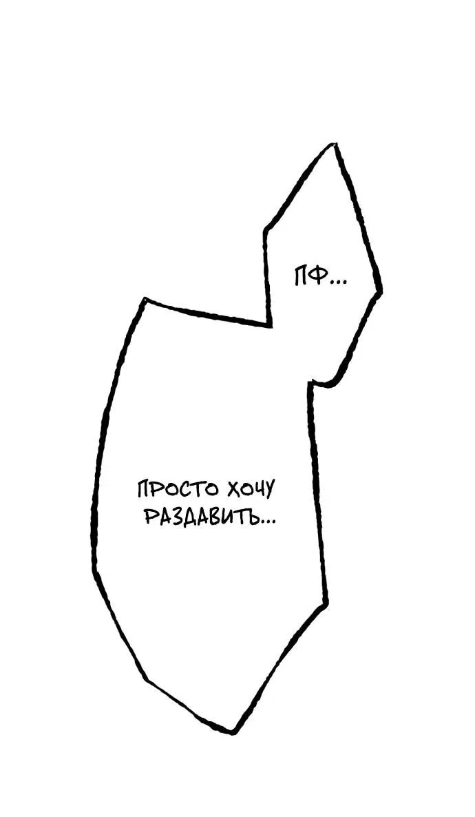 Манга Регрессия ассасина в академии - Глава 17 Страница 24