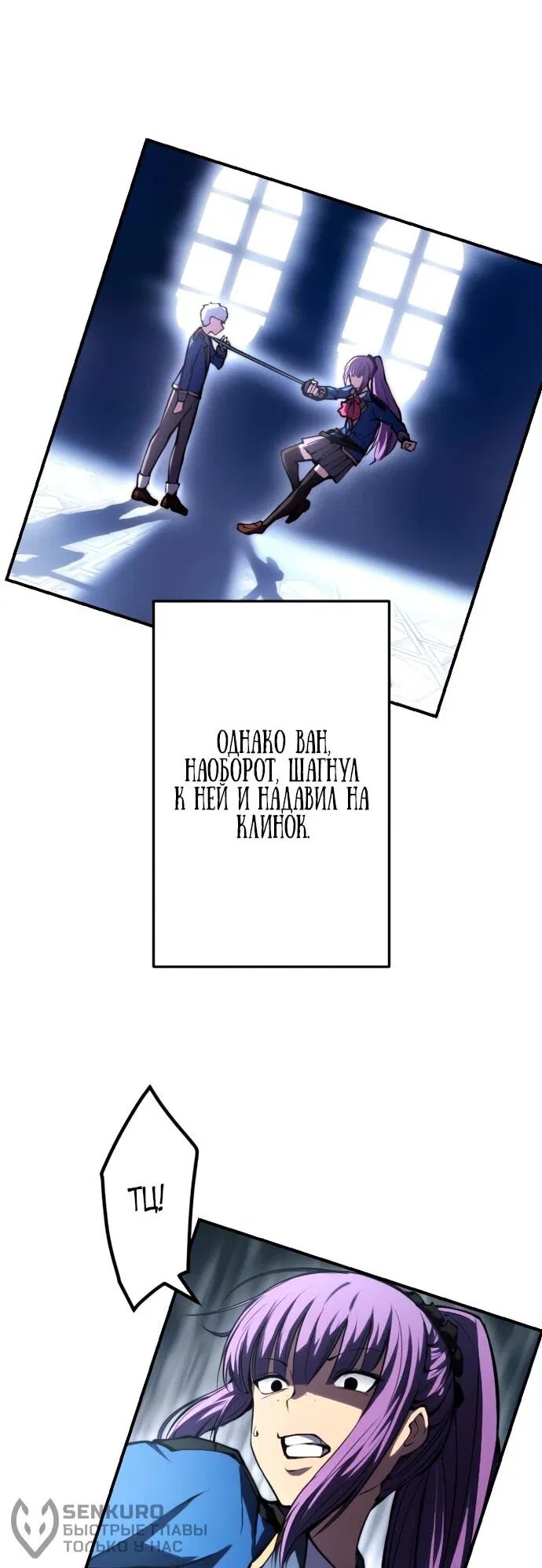Манга Регрессия ассасина в академии - Глава 17 Страница 60