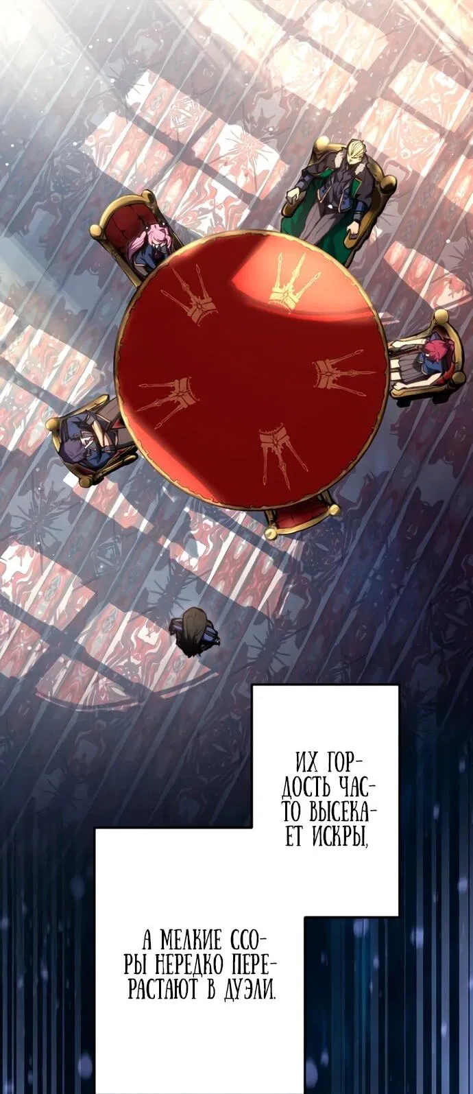 Манга Регрессия ассасина в академии - Глава 17 Страница 2