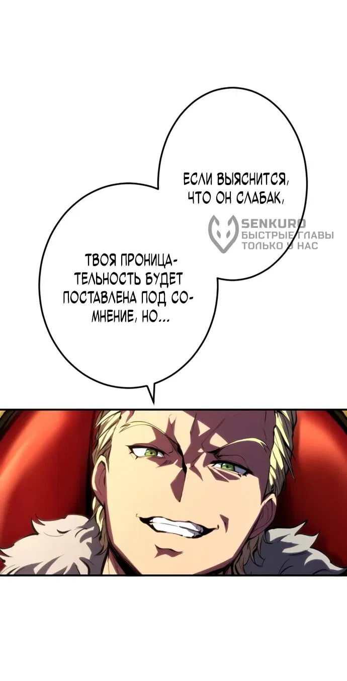 Манга Регрессия ассасина в академии - Глава 17 Страница 18